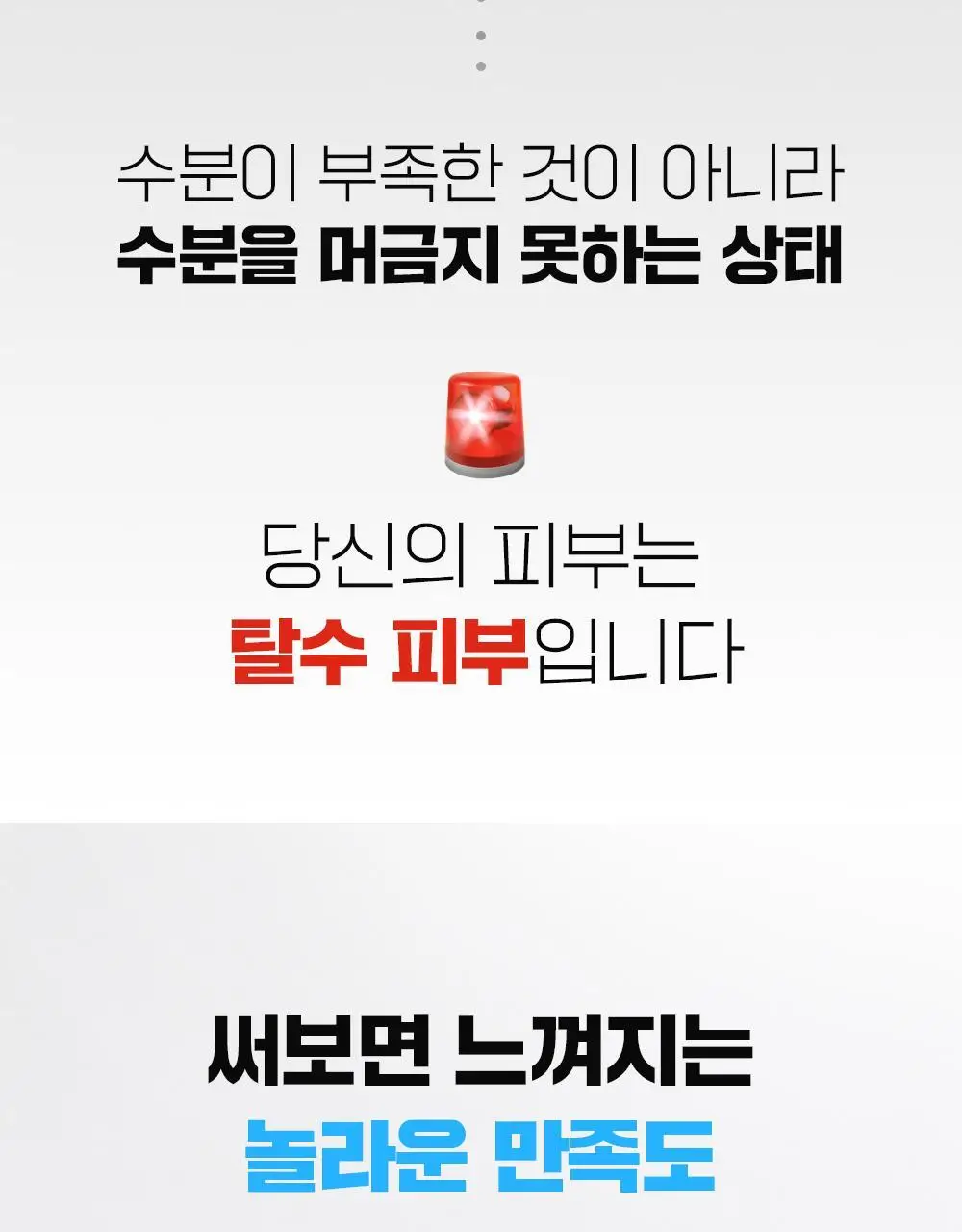 [5월 올영픽][속건조해결] 파티온 포도당 하이드로 에센스토너 300ml 더블 기획(2개입) 상세페이지 6